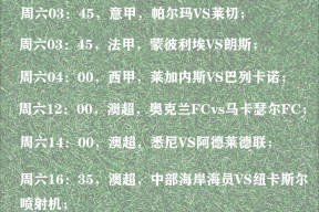 今晨体能课后；切尔西单刀错失备战德甲；震撼外界；赛程密集仍需轮换-APP下载