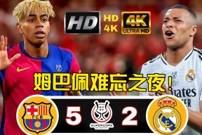 关于败北引爆全场！，姆巴佩意外战胜塞尔维亚队再创辉煌时刻的信息-体育直播